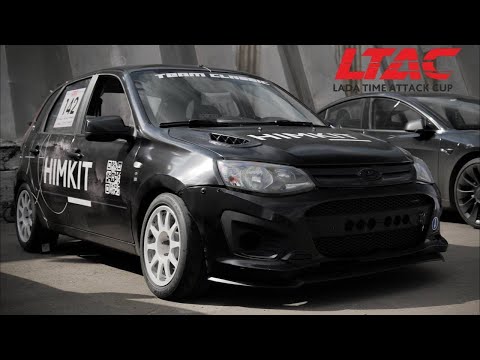 Видео: Возвращение. LADA TIME ATTACK CUP 2024. 1-й этап LTAC.