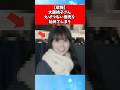 【悲報】大園桃子さん、えげつない商売を始めてしまう