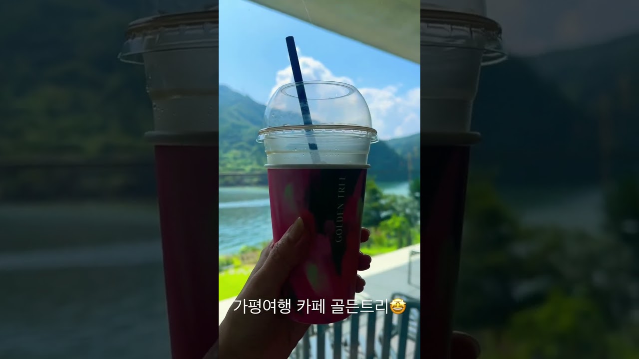 가평 북한강뷰 대형카페 골든트리😍#shorts