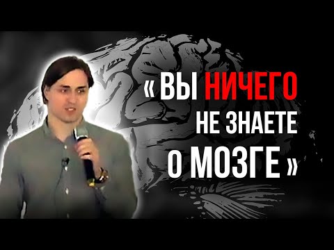 "Мозг: взгляд нейробиолога" Владимир Алипов