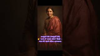 19वीं शताब्दी के भारतीय समाज सुधारक #IndianHistory#SocialReformers#IndianSocialReformers#19thCentury