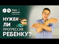 РЕБЕНОК В ОПТИКЕ - ЧТО ДЕЛАТЬ? Как подобрать линзу и оправу? Нужны ли ребенку ПРОГРЕССИВНЫЕ ОЧКИ?