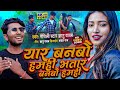 Gyanu yadav maithili song 2023  tiktok viral song     