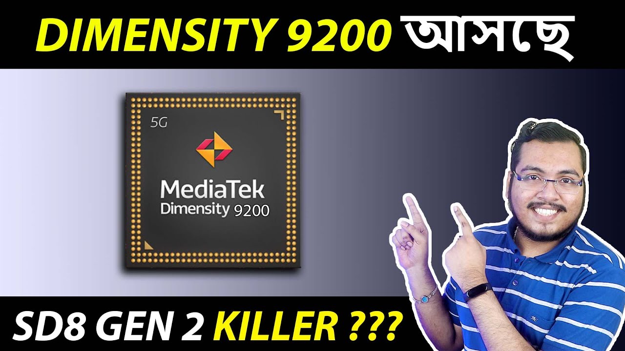 🔥 Mediatek Dimensity 9200 আসছে | ⚡ Dimensity 9200 Benchmark Score, Features, Specs