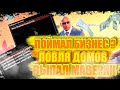 Diamond Rp | Ловля | Поймал Бизнес ? | Выпал маверик ? | Слил 57кк ? | Розыгрыш в честь 300 сабов!