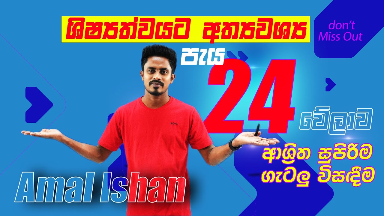 05 ශ්‍රේණියේ හැමෝම අමාරුයි කියපු පැය 24 වේලාවට අදාළ ගැටලු සාකච්ඡා කිරීම 🌟 | Grade 04 |  Grade 05