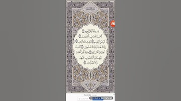 سورة الفاتحة بصوت سراج الفيتوري