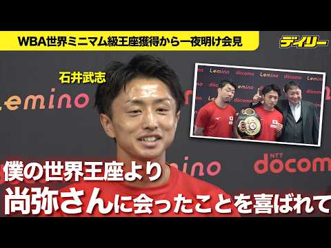 Takeshi Ishii: Naoya Inoue joins the crowd right after 65-second KO — Are they more excited about...