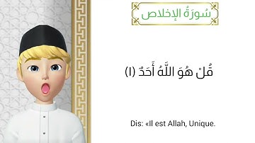 سورة الإخلاص | Surah Al-Ikhlas | تلاوة خاشعة مع التجويد 🎧 | Apprenez le Quran