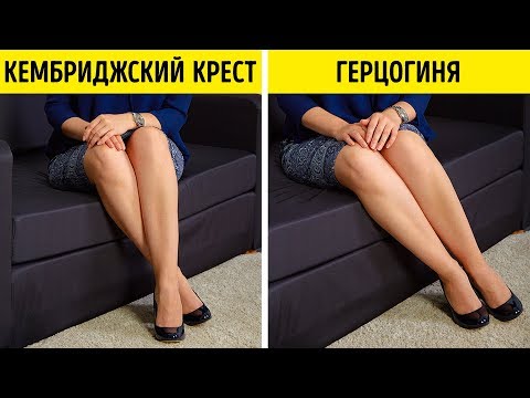 25 Правил Этикета, Которые Следует Знать Каждой Леди