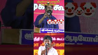 💥🇪🇦 Commotion during Seeman's campaign 🇪🇦💥#cmvijay #thalapathyvijay #tamilnadunews
