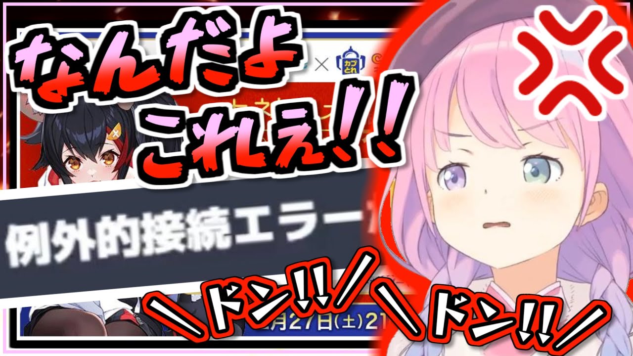 1時間も台を待ったあげくエラー落ちしてブチギレルーナ【姫森ルーナ/ホロライブ切り抜き】