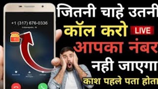 free number change for phone call.free number generator calling app|number blacklist trick screenshot 5