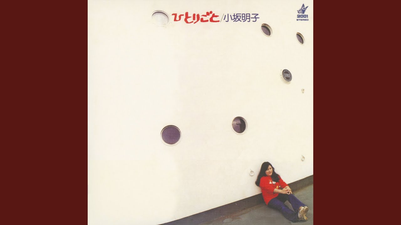 Ai Suru Hito No Tame Ni (2018 Remaster) - YouTube