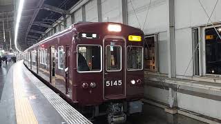 阪急電車 宝塚線 5100系 5145F 発車 豊中駅