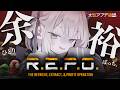 〖 R.E.P.O. 〗ぼっちVtuber👻アプデされたREPOやうぞ〖 #魔灰えん 〗