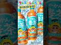 【やかんの麦茶】 クレヨンしんちゃんボトル「オラのデザインボトルだゾ！夏の第2弾」篇 YAKAN NO MUGICHA