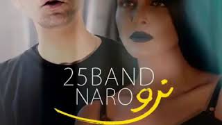 Naro 250Band 2018 copyright-آهنگ جدید ۲۵ باند بنام نرو