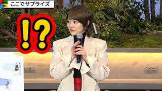高畑充希、突然のサプライズに驚き「違う角度で面白い(笑)」　『丸ビル開業20周年・新丸ビル開業15周年×「TSUTAYA BOOKSTORE MARUNOUCHI」』オープニングイベント