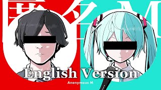 Anonymous M (匿名M) by PinocchioP feat. Hatsune Miku | ENGLISH Version Resimi