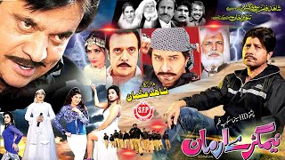 Nimgary Arman Full Movie Arbaz Khan Jahangir Khan Pashto New Film 2024 Pashto Movie