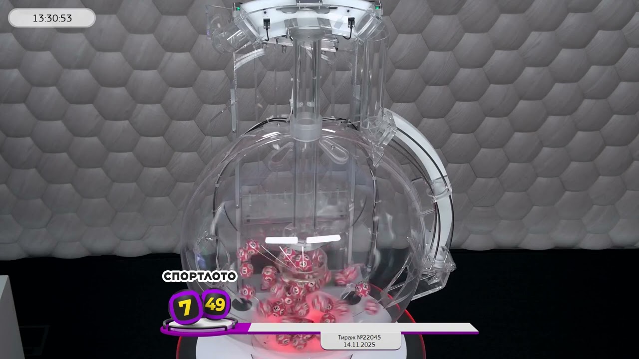 Столото представляет | Лотерея «Спортлото «7 из 49». Тираж № 22045 от 14.11.2025 г.