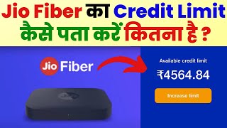 Jio Fiber Credit Limit Check | Jio Fiber Ka Credit Limit Kaise Pata Kare | Credit Limit Jio Fiber