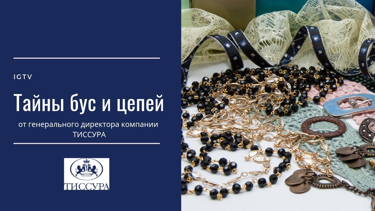 Тиссура Ткани Интернет Магазин Москва Каталог