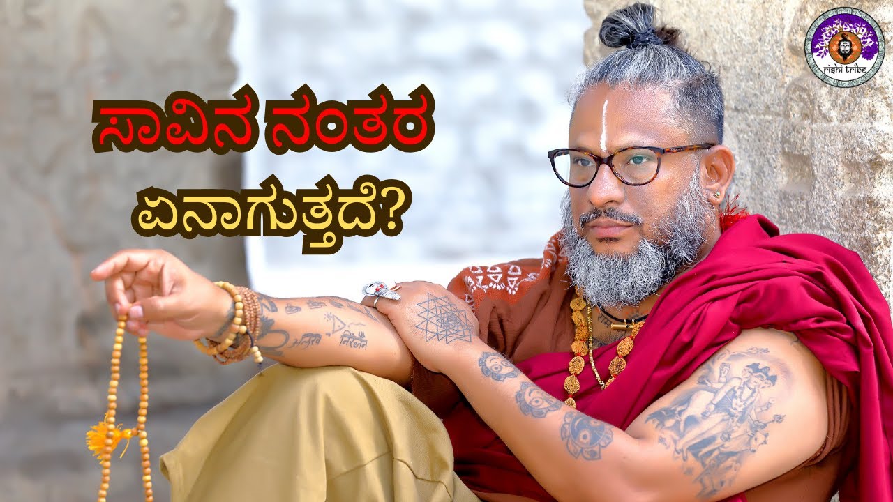 What Happens After Death? | Sri Rishi Avirbhava Guru Poornadwaithi answers | Rishi Tribe |