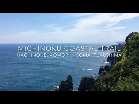 Walking the Michinoku Coastal Trail (みちのく潮風トレイル）