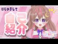 【自己紹介】はじめまして、月星いろはです🌙\.\*·̩͙【新人VTuber】