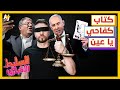 السليط الإخباري 2024 أين هند ما قصة معاقبة الأونروا ومؤتمر النصر