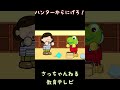 【逃走中】ハンターからにげろ!/さっちゃんねる 教育テレビ#shorts