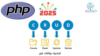 65  - تحديث بيانات الخبر وحذف الصورة القديمة   -  Learn PHP Full Course screenshot 3