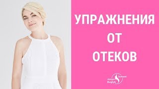 ✅ КАК УБРАТЬ ОТЕКИ НА ЛИЦЕ? Эффективные упражнения для лица | Школа фейсбилдинга Евгении Баглык ✅ КАК УБРАТЬ ОТЕКИ НА ЛИЦЕ? Эффективные упражнения для лица | Школа фейсбилдинга Евгении Баглык