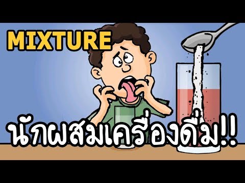 Mixture - นักผสมเครื่องดื่ม!! [ เกมส์มือถือ ]