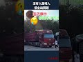 誰之過？楊梅泡藥背後的系統性潰敗：一場沒有贏家的「互害」遊戲