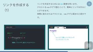 #プロゲート #プログラミング　#programming【Progate】Chapter1 3.リンク　vol.3