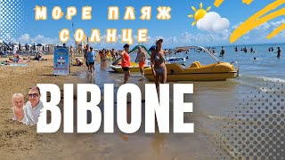 Почему Bibione - Идеальное Место для Отдыха? Море, Пляж, Солнце: Наши Апартаменты