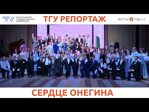 ТГУ Репортаж: Весенний