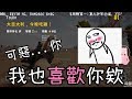 去把老二凜兒槍斃了，創造屬於我們的基情世界，一起去吃雞吧（腐）～♡ 【梓凜PUBG精華】