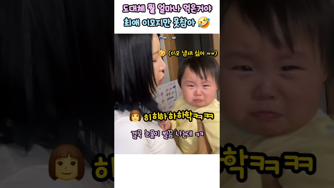 이모 도대체 뭘 먹은거야?😂