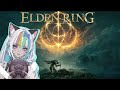 〖 Elden Ring 〗🍂☕️ Path to Mastering the Blade! ☕️🍂