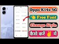 Oppo K14x 5g Free Font Style Change Kaise Kare // How To Change Free Font Style In Oppo K14x 5g