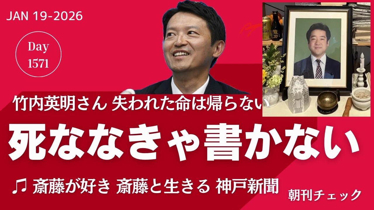 神戸新聞　竹内さんが死ななきゃ書かなかったのか？　姫路ゆかた祭りデマ検証記事