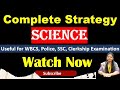 WBCS science strategy. Complete syllabus discussion. How to score in science. Best strategy for wbcs