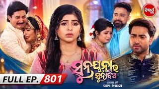 Sunayana Ra Suna Jhia | ସୁନୟନା ର ସୁନା ଝିଅ | New Odia Mega Serial Ep 801 | Sidharth TV @7:30PM screenshot 3