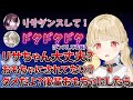 先輩からのパワハラ疑惑を心配し、リサちゃんのためになずちゃんを叱るととちがかわいすぎた【小雀とと/ぶいすぽ/切り抜き/花芽すみれ/花芽なずな/一ノ瀬うるは/英リサ】