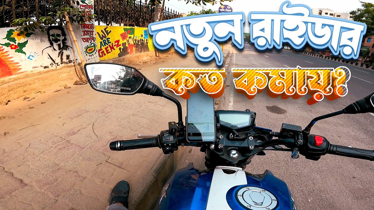 🔥 পাঠাও বাইক রাইড শেয়ার করে কত ইনকাম হয়? 💸 | Real Income & Experience | Pathao Ride Share Bangladesh