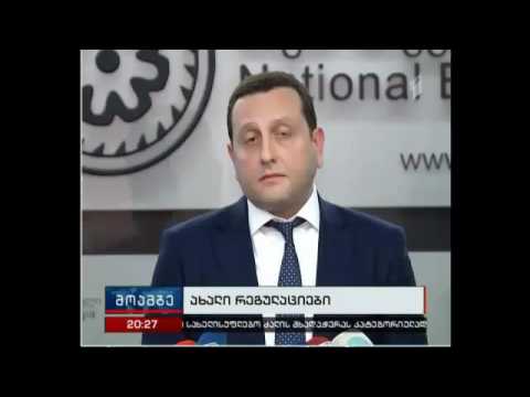 პირველი არხი - ახალი რეგულაციები სავალუტო ჯიხურებისთვის